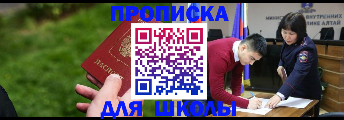 регистрация в Мариинске