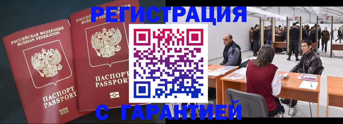 где прописаться в Мариинске